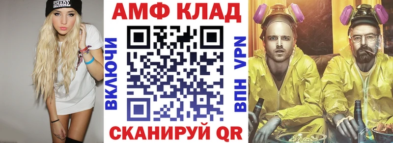 АМФ Premium  где купить наркотик  Цивильск 