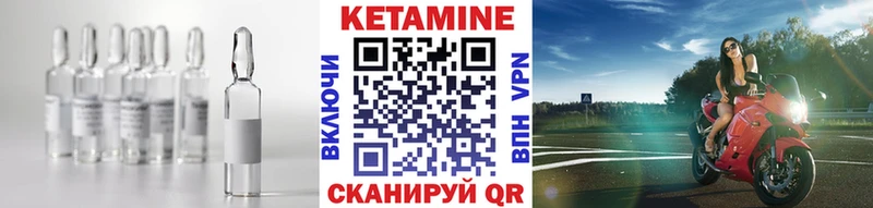 Кетамин VHQ  Цивильск 