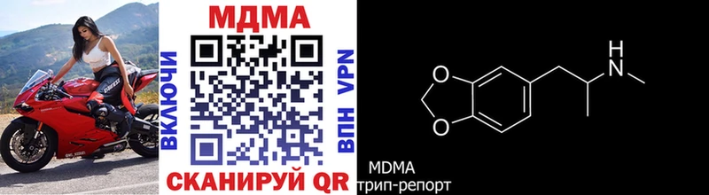 MDMA Molly  закладка  Цивильск 