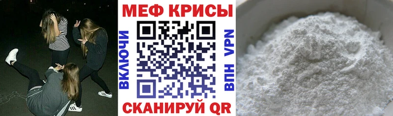 MEGA маркетплейс  Цивильск  Меф мяу мяу 