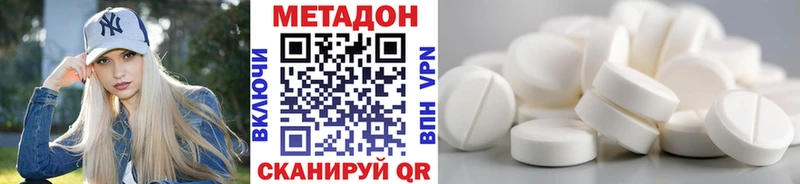 МЕТАДОН кристалл  наркошоп  мориарти наркотические препараты  Цивильск 